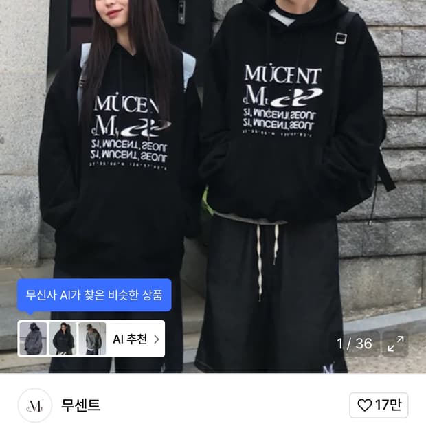 무센트 후드티
