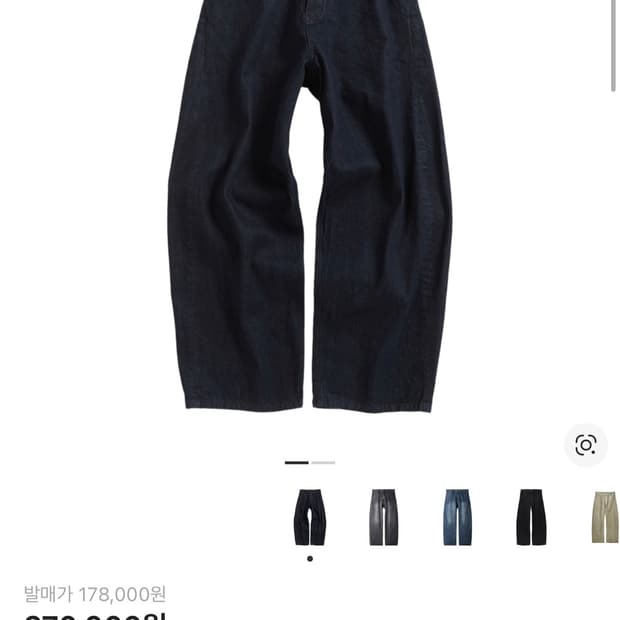 해칭룸 와이드 커브진 인디고 1사이즈