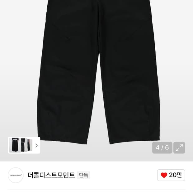 더콜디스트모먼트