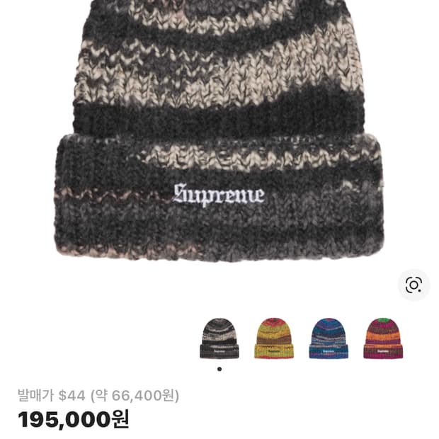 슈프림 스페이스다이 스트라이프 비니 블랙