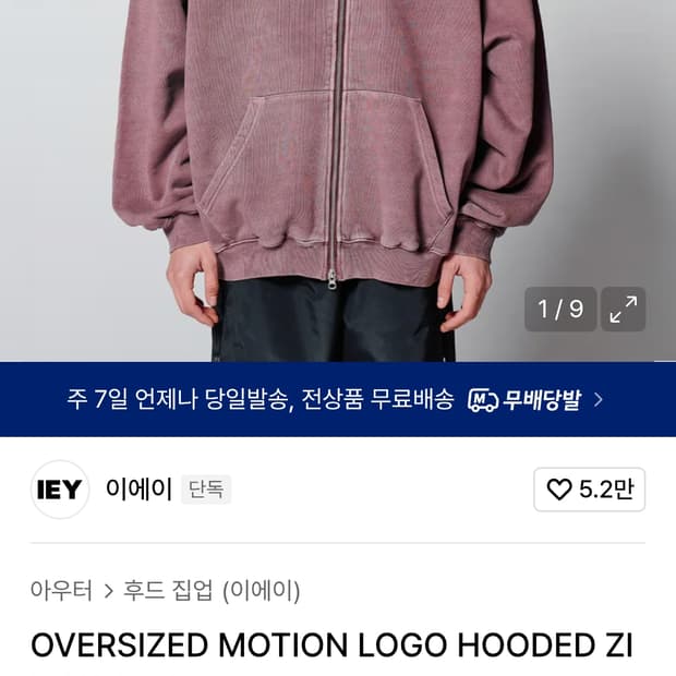 이에이 로고 후디집업 m사이즈(택포)