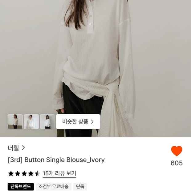 The Lille 더릴 button blouse
