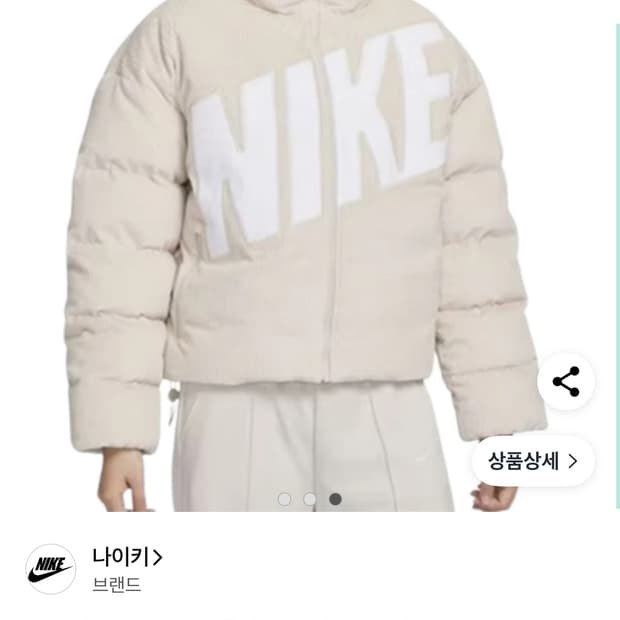 나이키 골덴 숏 잠바