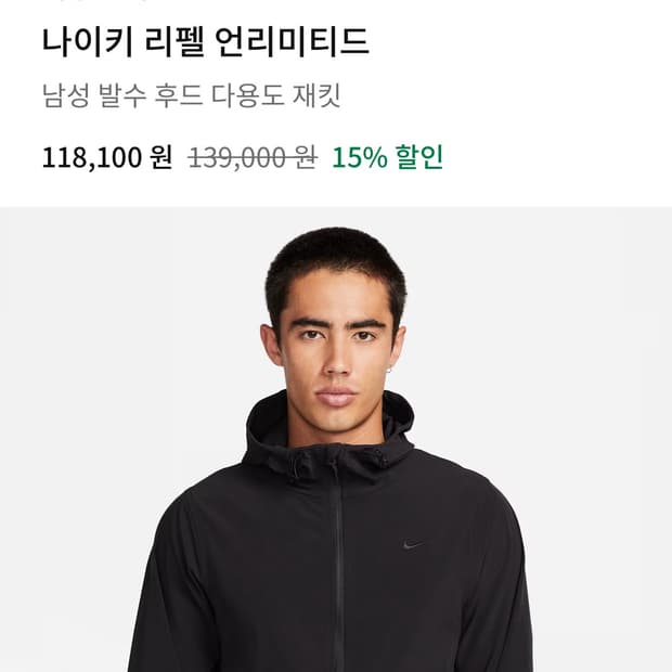 나이키 리펠 언리미티드 후드 바람막이 L (새상품급)