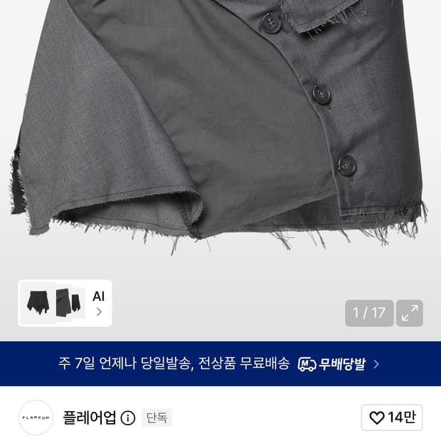 플레어업 레이어드 미니 스커트 (다크그레이 1사이즈)