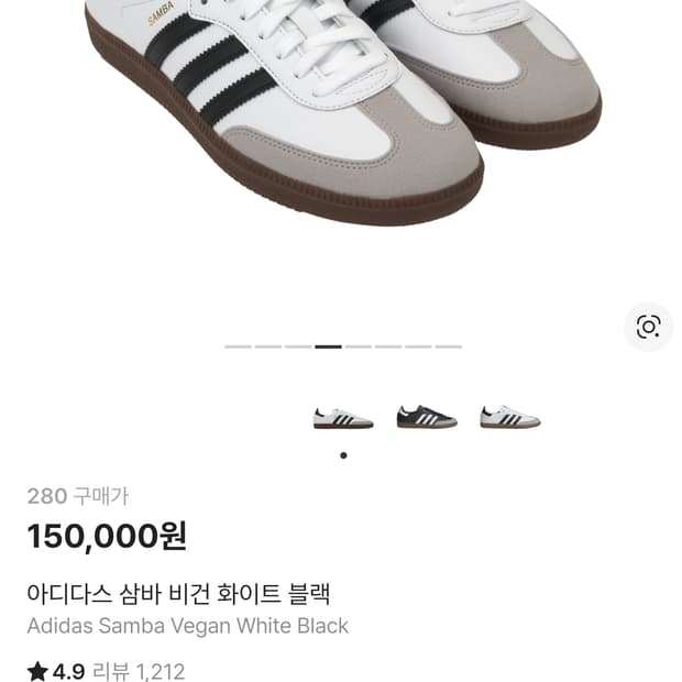 아디다스 삼바 비건 화이트 블랙 스니커즈 (240)