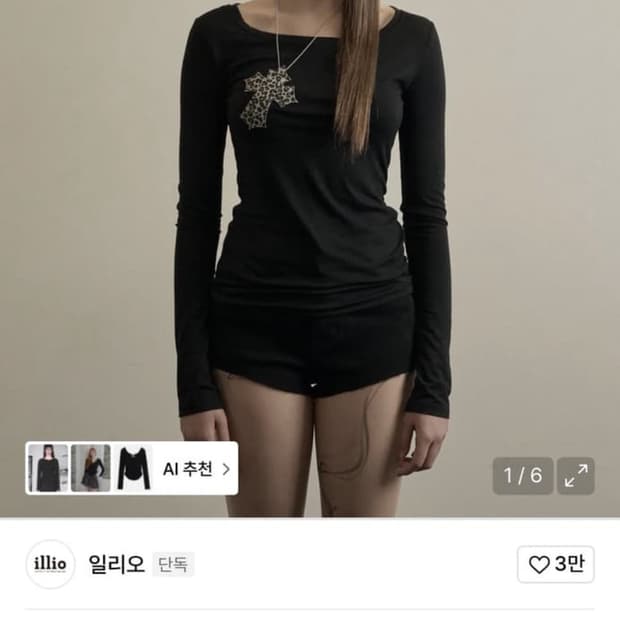 일리오 레오파드 크로스 탑 블랙