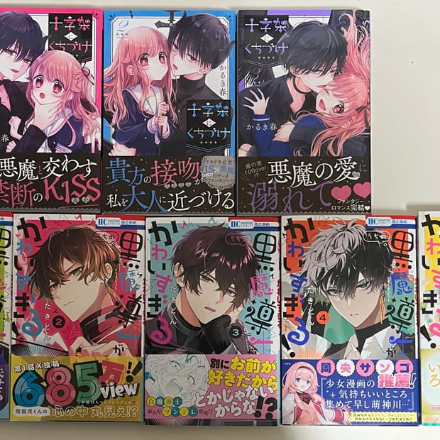 일본어판)순정만화)마법물)순정 만화책 8권 세트