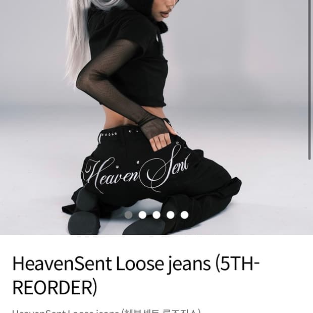 디와이도샵 Heaven sent loose jeans