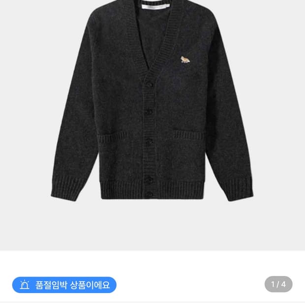 메종키츠네 베이비폭스 차콜 가디건