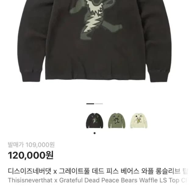 디스이즈네버댓X그레이트풀데드 롱슬리브