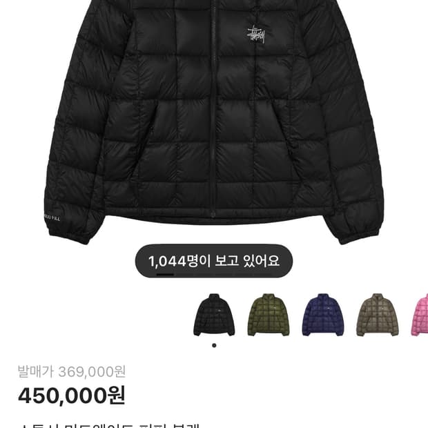 (구매) 스투시 미드웨이트 