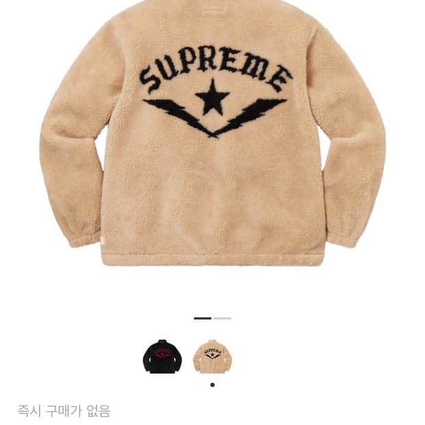 슈프림 스타 플리스 자켓 22SS 사이즈 L