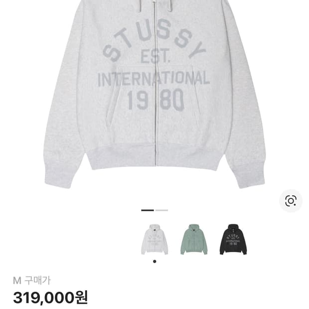 스투시 후드집업