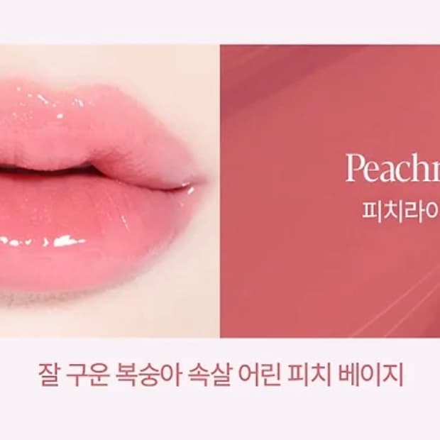 에이블리 에스쁘아 노웨어 립스틱 바밍 글로우 피치라이즈 지그재그브랜디