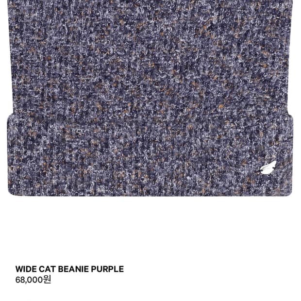 코이세이오 와이드 캣 비니 퍼플