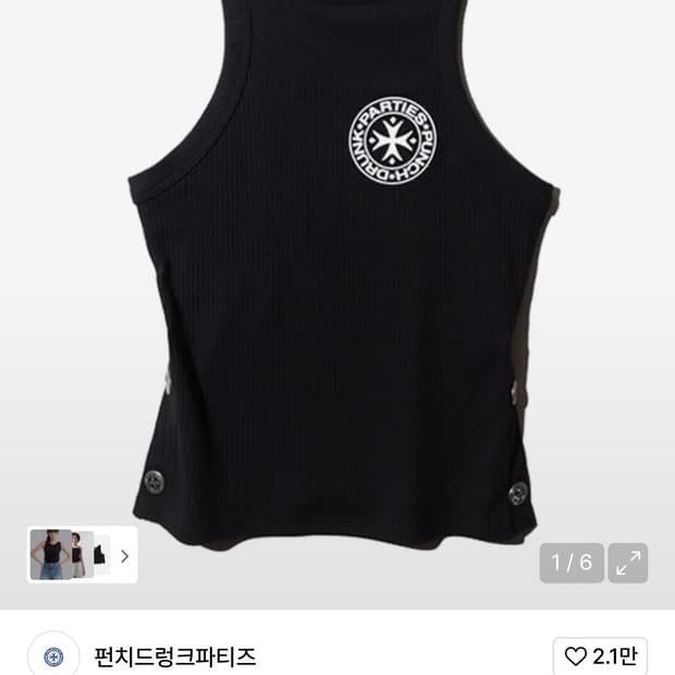 펀치드렁크파티즈 탱크탑 슬리브리스 나시 블랙