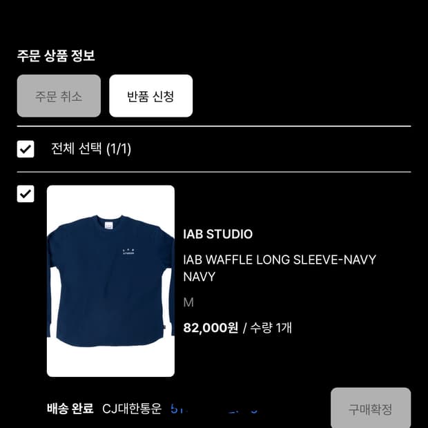 아이앱 와플 롱슬리브 네이비 m 새상품