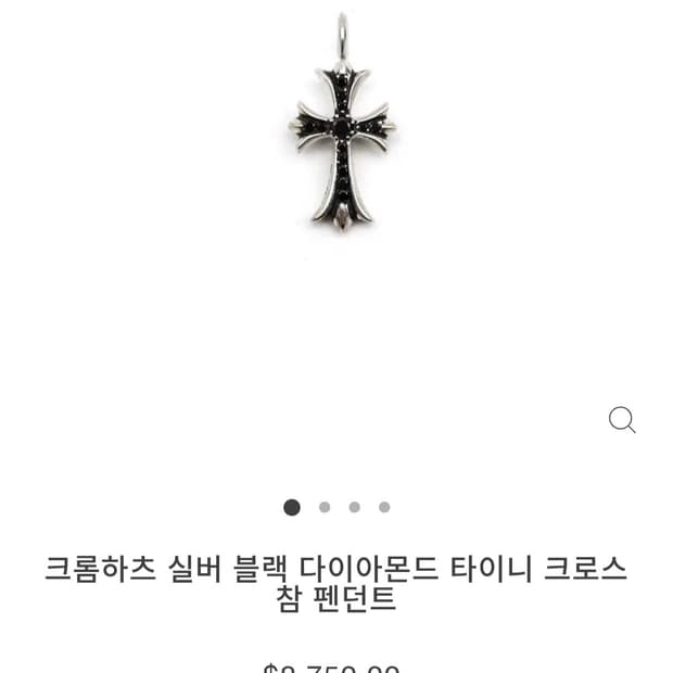 크롬하츠 블랙다이아 목걸이 (실사 첨부)