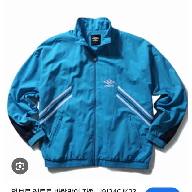 엄브로 레트로 바람막이 블루 사요 구합니다 구해요