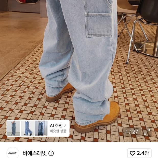카펜터 루즈핏 데님 팬츠 라이트블루