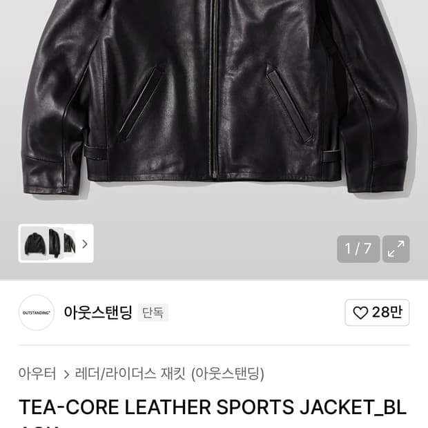 아웃스탠딩 레더 스포츠 자켓 블랙 L