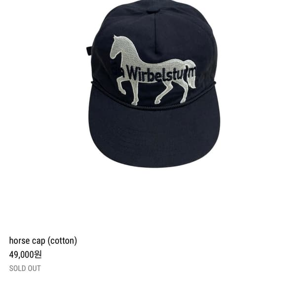 아인윌베스텀 horse cap