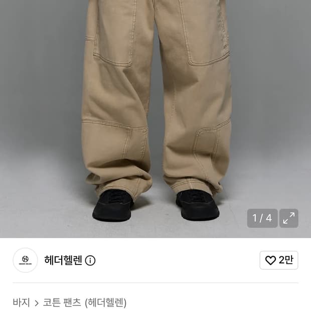 헤더헬렌 Cargo Beige garment pants XS