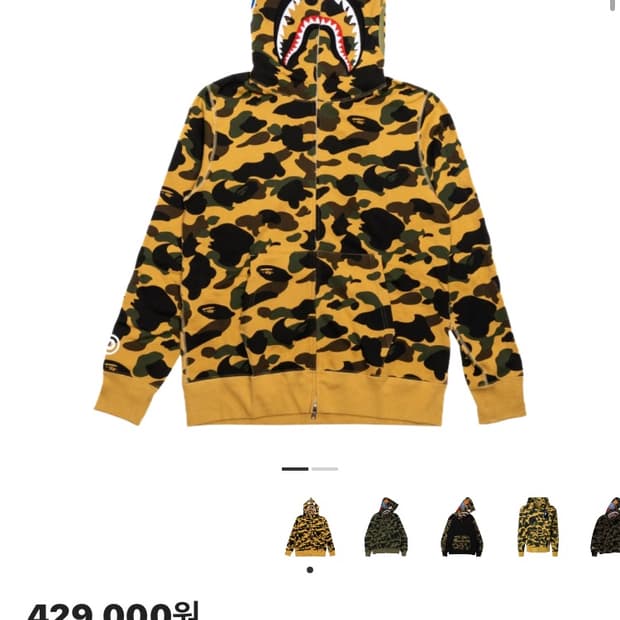 베이프 황계 팔아요