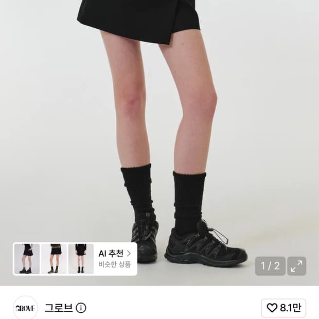 그로브 MERCY 스커트