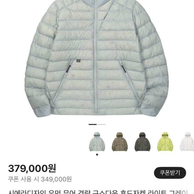 시에라디자인 우먼 뮤어 경량 구스다운 후드자켓 라이트 그레이