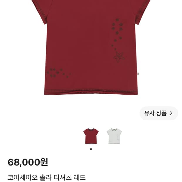 코이세이오 반팔
