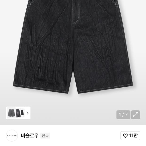 비슬로우 반바지 32