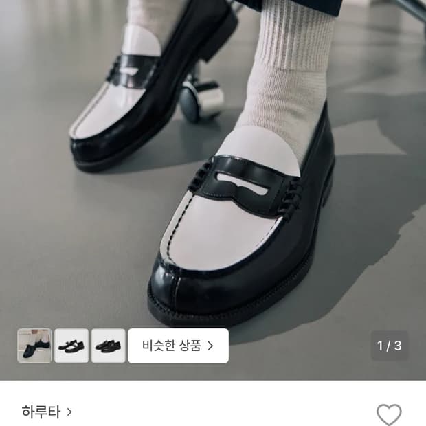 하루타 906 블랙&화이트 270