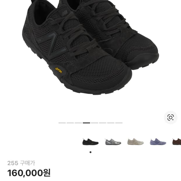 뉴발란스 미니머스 255 12만원