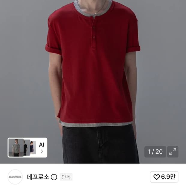 새상품 데꼬로소 이지 레이어드 헨리넥 반팔티 레드 2