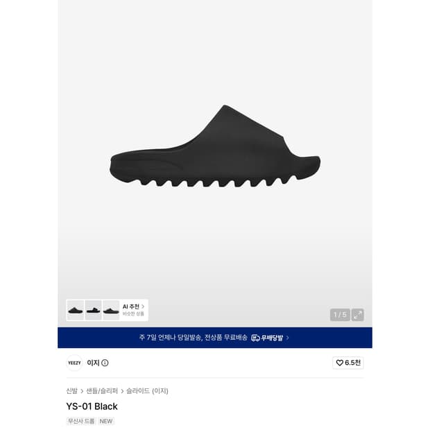 이지 ys-01 size 10