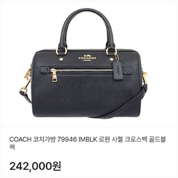 코치 사첼 사피아노 크로스백