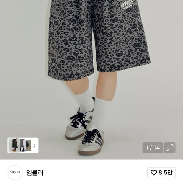 엠블러 호피 버뮤다