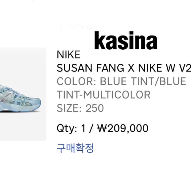 수잔팡 나이키 Y2K RUN 연예인 착용