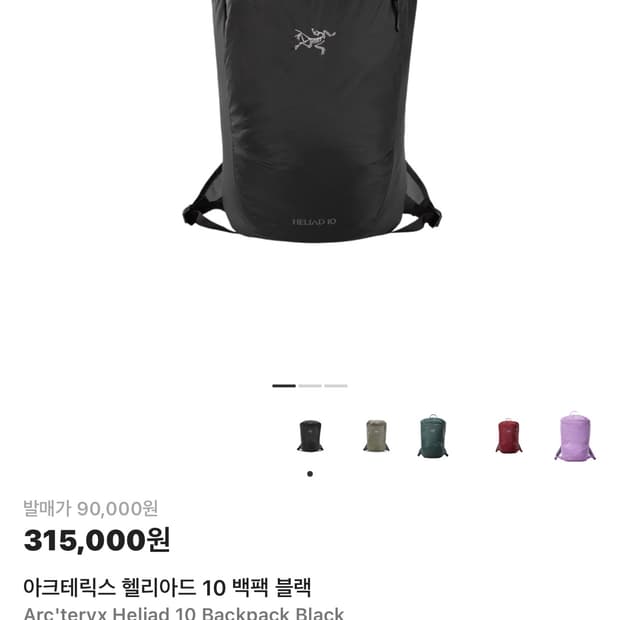 아크테릭스 헬리아드 10 블랙