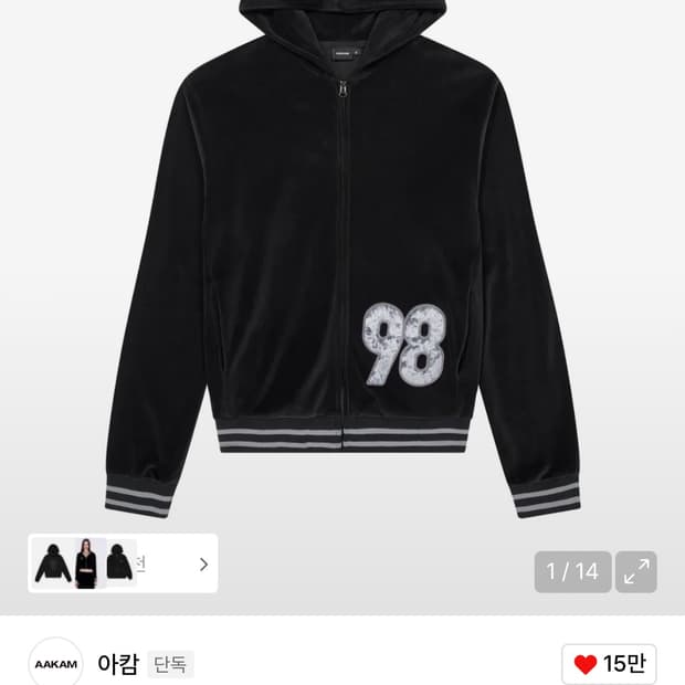 아캄 98패치 후드집업 팝니다