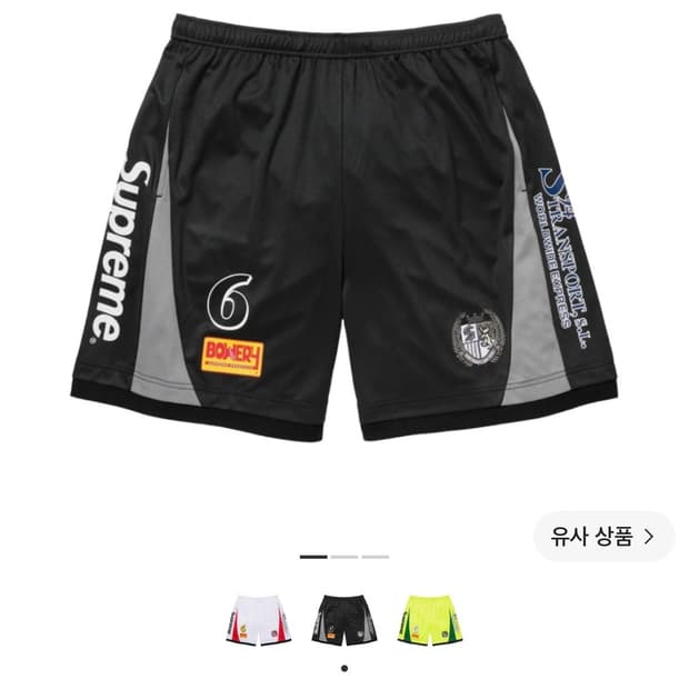[M] 슈프림 사커 쇼츠 블랙