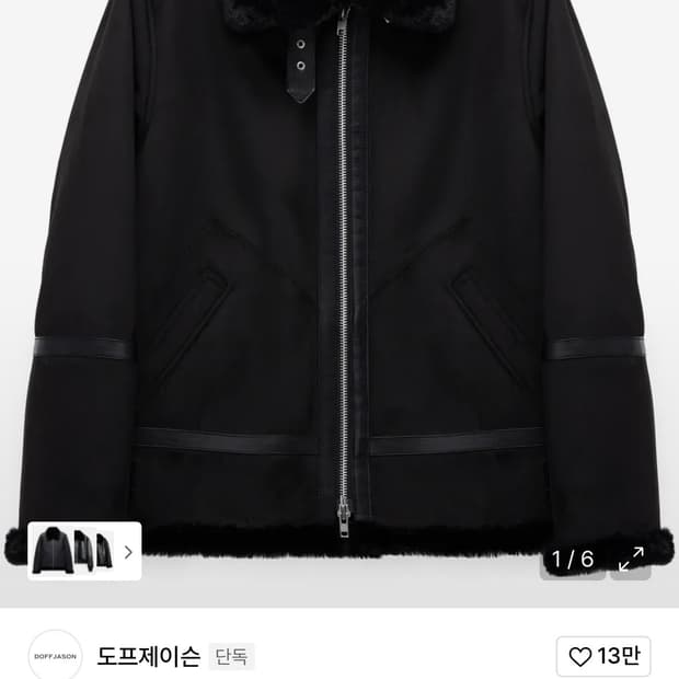 도프제이슨 솔리드 스웨이드 무스탕 자켓