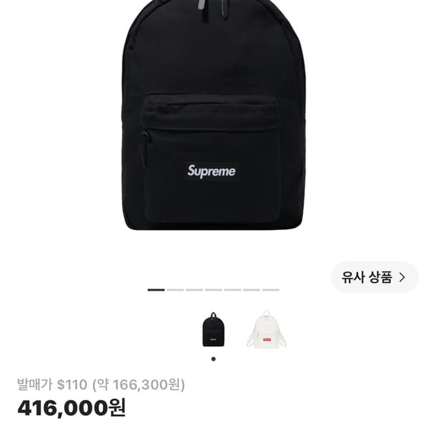 슈프림 캔버스 백팩 구매합니다