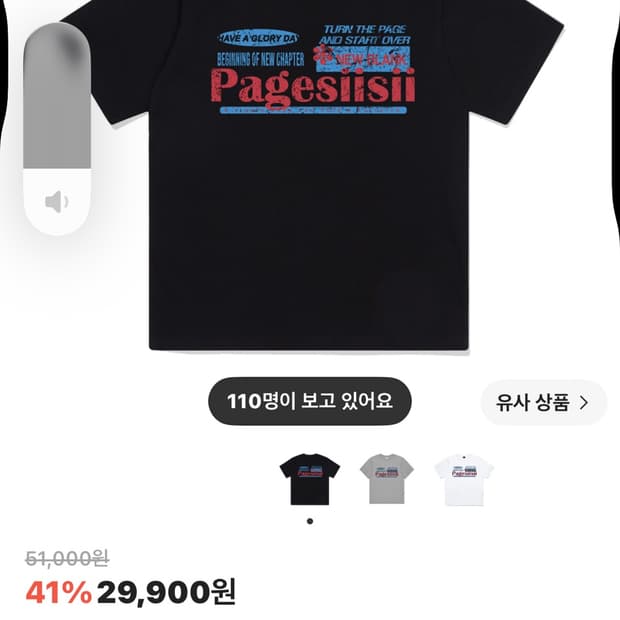 페이지시시 반팔
