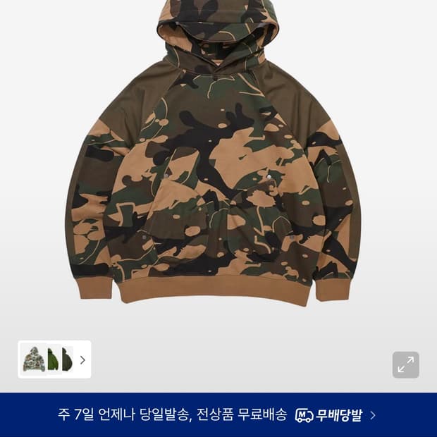 트루릴리젼 우븐패치 카모후디 M사이즈