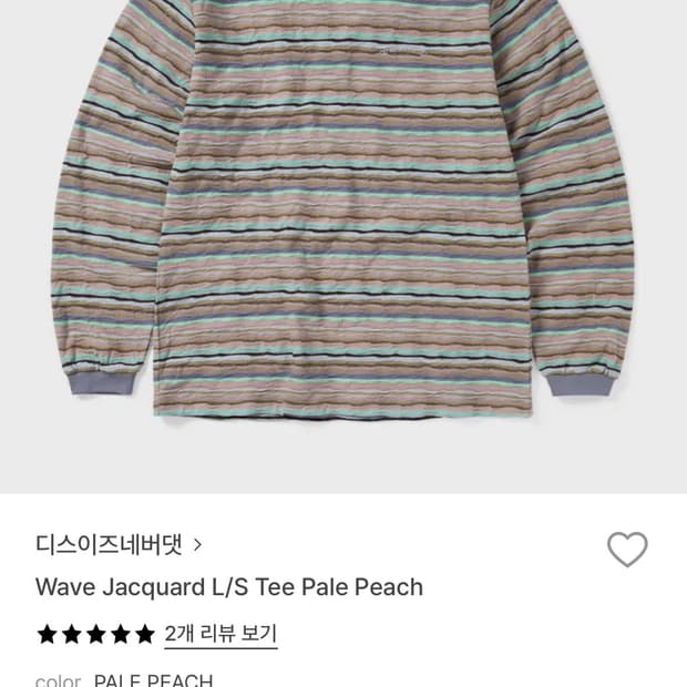 디스이즈네버댓 웨이브 자쿼드 롱슬리브