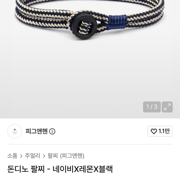 피그앤헨
