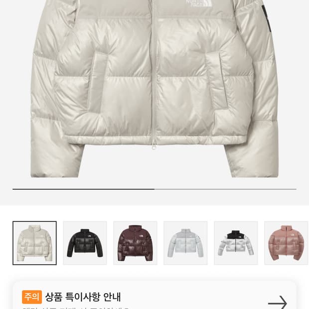 노스페이스 화이트라벨 눕시 패딩